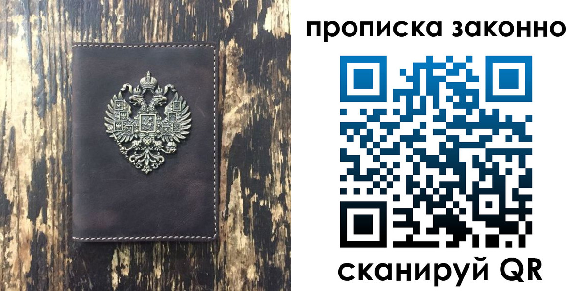 временная регистрация для школы в Бодайбо