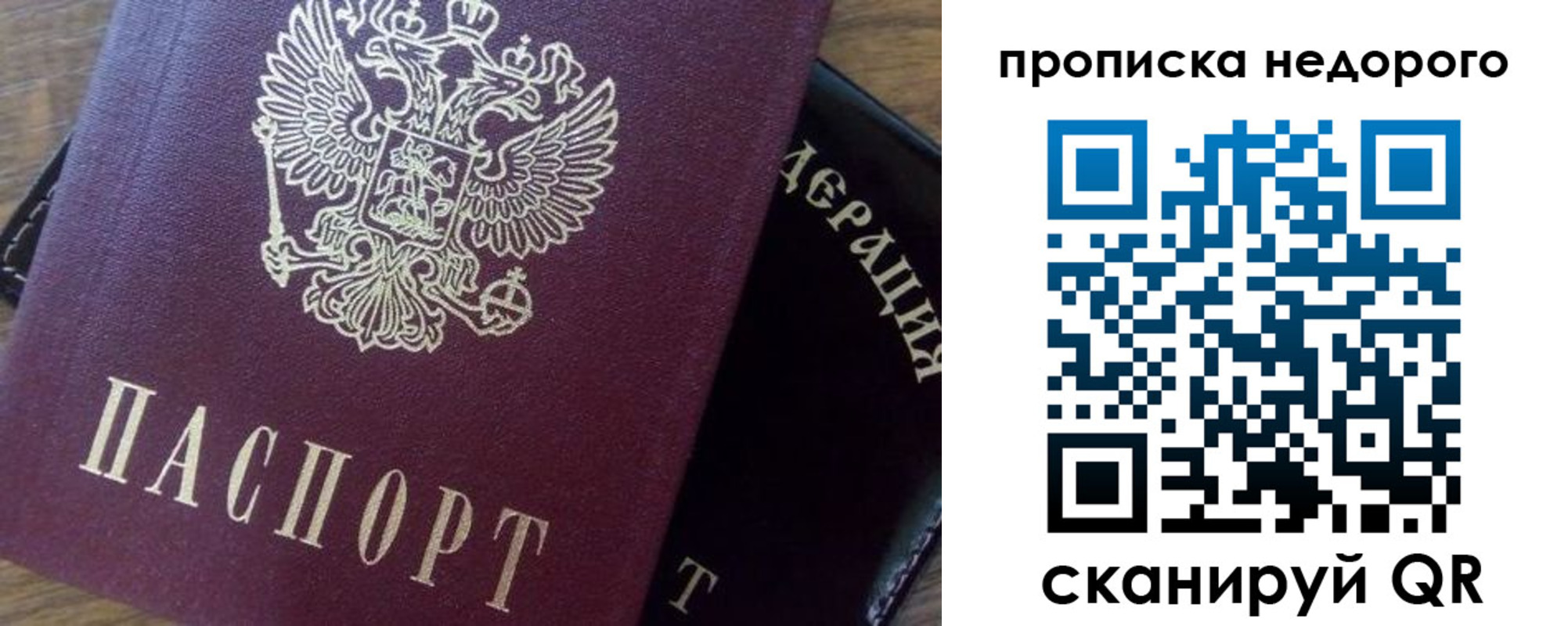 временная регистрация надежно в Бодайбо