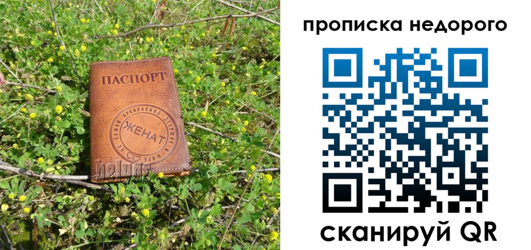 регистрация для дет. сада в Бодайбо